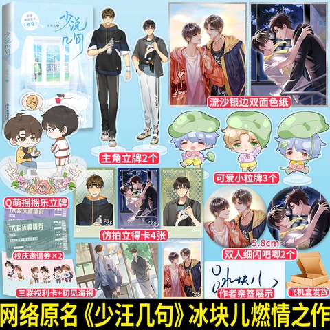 Tiểu thuyết Thiếu uông kỉ cú - VER 1 - BẢN TRUNG