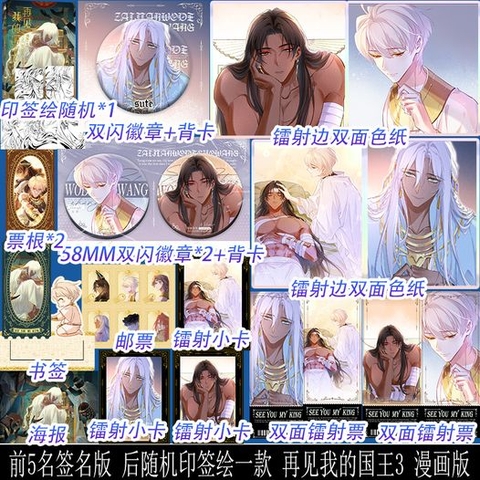 Manhua Tạm biệt quốc vương của tôi Tập 3 - VER 3 - BẢN TRUNG