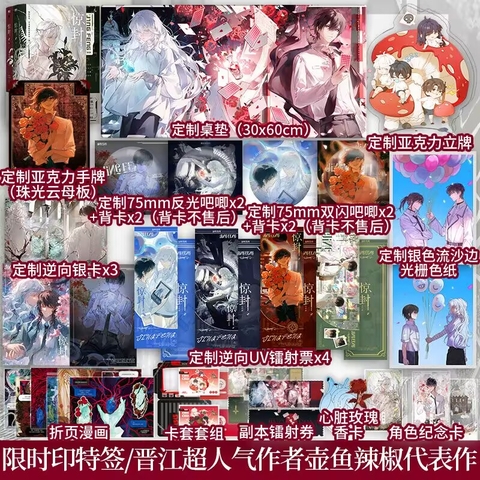 Tiểu thuyết Ta phong thần trong trò chơi kinh dị - Kinh Phong Tập 2 - VER 10 - BẢN TRUNG