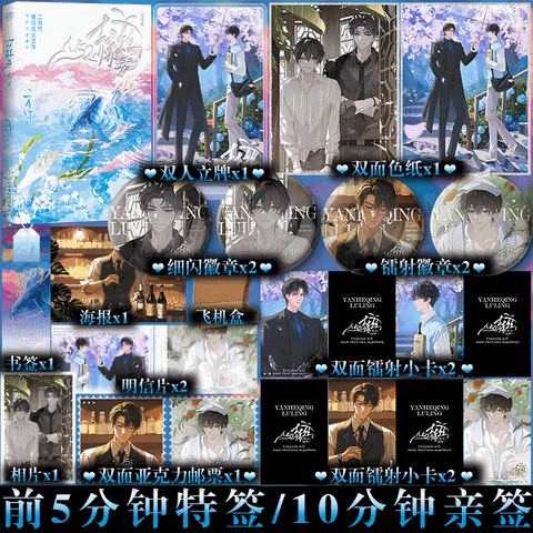 Tiểu thuyết Thụ thế thân thức tỉnh rồi/ 52HZ Tập 2- VER 9 - BẢN TRUNG