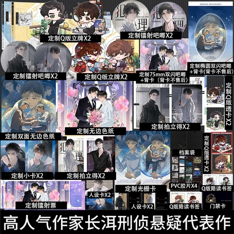 Tiểu thuyết Tâm lý tội phạm - Trường Nhị - Tập 1+ 2 - VER 3 - BẢN TRUNG