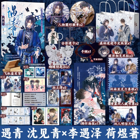 Tiểu thuyết Tình cổ Tập 1 - VER 4 - BẢN TRUNG