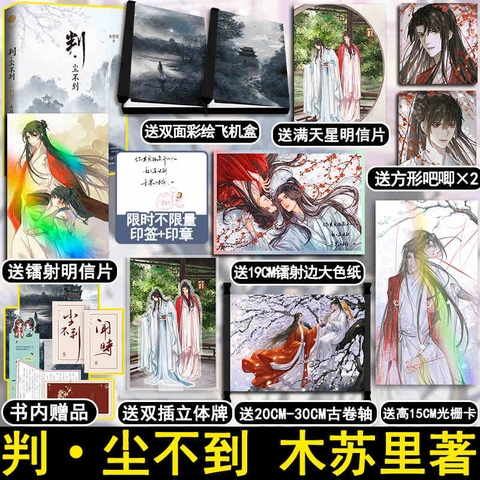 Tiểu thuyết Phán quan tập 2 - VER 4 - BẢN TRUNG