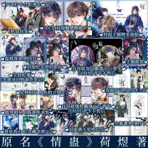 Tiểu thuyết Tình cổ Tập 1 - VER 5 - BẢN TRUNG