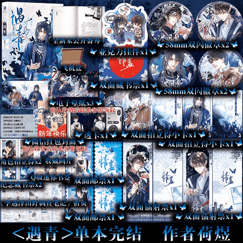 Tiểu thuyết Tình cổ Tập 1 - VER 6 - BẢN TRUNG