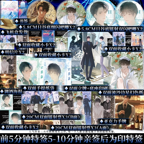 Tiểu thuyết Thụ thế thân thức tỉnh rồi/ 52HZ Tập 2- VER 10 - BẢN TRUNG