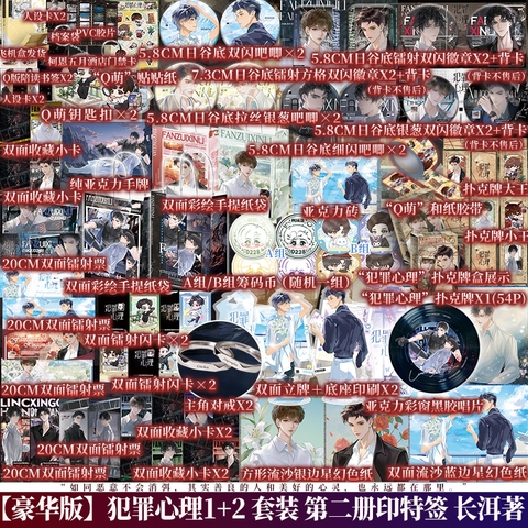 Tiểu thuyết Tâm lý tội phạm - Trường Nhị - Tập 1+ 2 - VER 4 - BẢN TRUNG