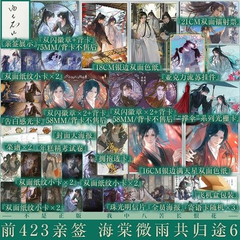 Tiểu thuyết Husky và sư tôn mèo trắng của hắn Tập 6 - VER 14 - BẢN TRUNG