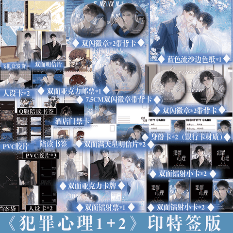 Tiểu thuyết Tâm lý tội phạm - Trường Nhị - Tập 1+ 2 - VER 5 - BẢN TRUNG