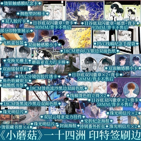 Tiểu thuyết Cây nấm nhỏ [TÁI BẢN] Tập 1+2 - VER 6 - BẢN TRUNG