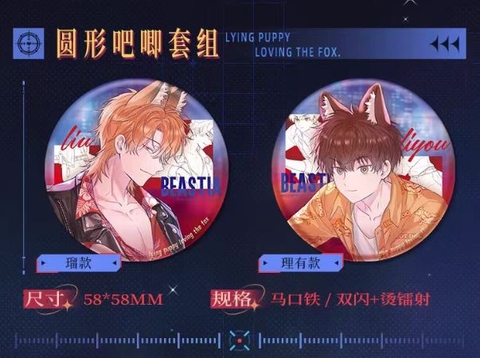 Huy hiệu Cún nhỏ nói dối sẽ bị ăn thịt chính hãng Mẫu 7