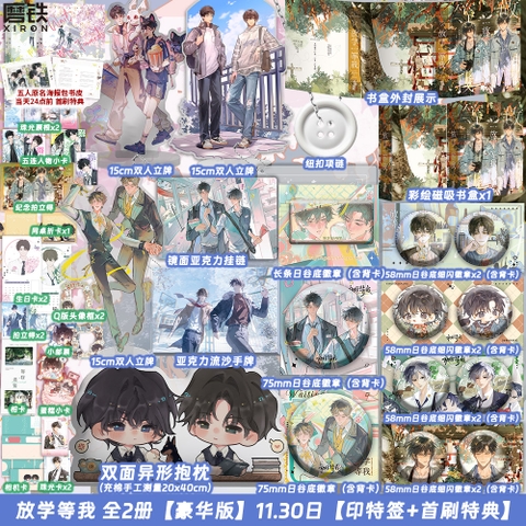 Combo Tiểu thuyết Tan học đợi tôi Tập 1+2 - VER 9 - BẢN TRUNG