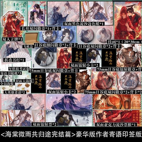 Tiểu thuyết Husky và sư tôn mèo trắng của hắn Tập 6 - VER 16 - BẢN TRUNG