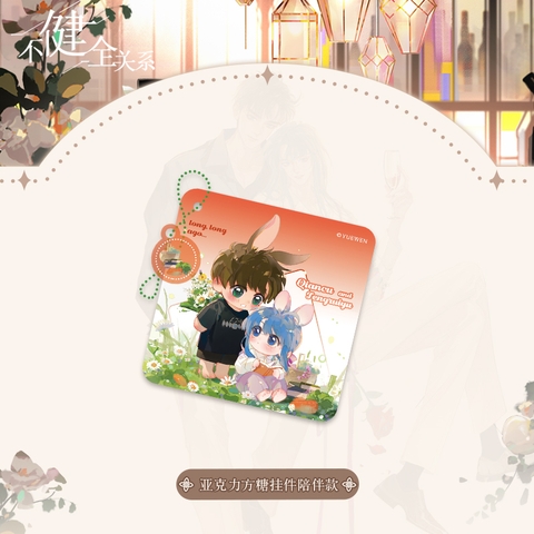 Móc khóa Mối quan hệ không hoàn hảo chính hãng Mẫu 2