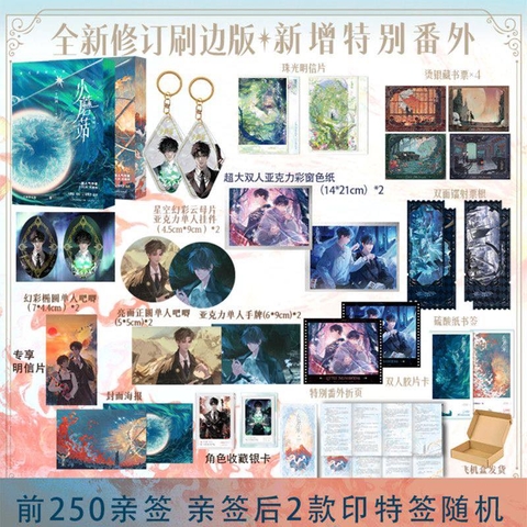 Tiểu thuyết Cây nấm nhỏ [TÁI BẢN] Tập 1+2 - VER 7 - BẢN TRUNG