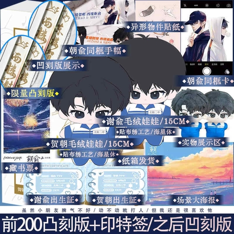 Tiểu thuyết Triêu Du Tập 1+2 - VER 16 - BẢN TRUNG