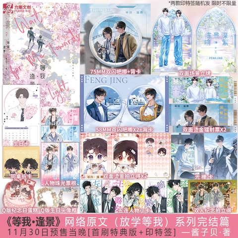 Tiểu thuyết Tan học đợi tôi Tập 2 - VER 16 - BẢN TRUNG