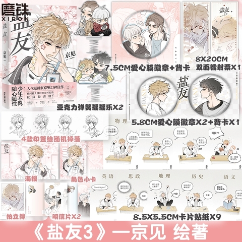 Manhua Diêm hữu tập 3 - VER 1 - BẢN TRUNG