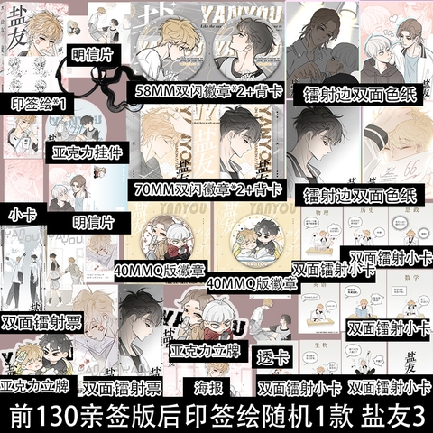 Manhua Diêm hữu tập 3 - VER 2 - BẢN TRUNG