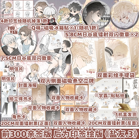 Manhua Diêm hữu tập 3 - VER 3 - BẢN TRUNG