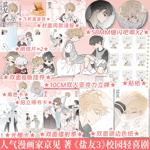 Manhua Diêm hữu tập 3 - VER 4 - BẢN TRUNG