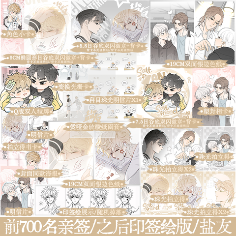 Manhua Diêm hữu tập 3 - VER 5 - BẢN TRUNG