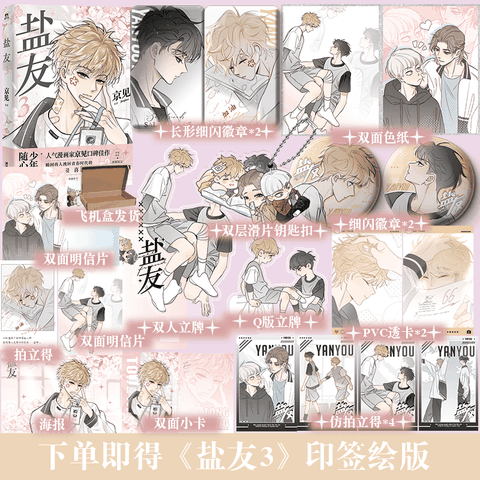 Manhua Diêm hữu tập 3 - VER 7 - BẢN TRUNG