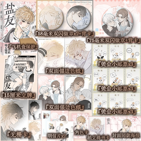 Manhua Diêm hữu tập 3 - VER 8 - BẢN TRUNG