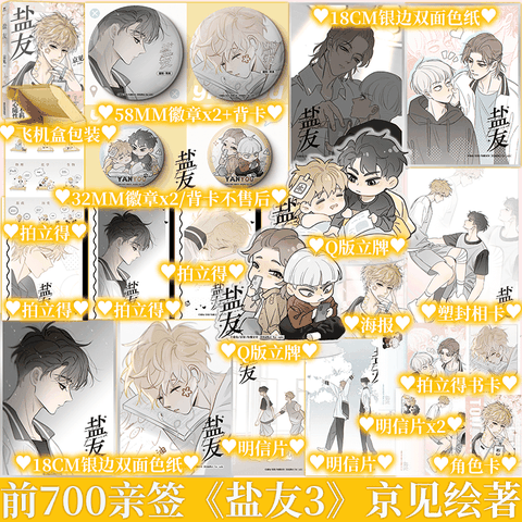 Manhua Diêm hữu tập 3 - VER 9 - BẢN TRUNG