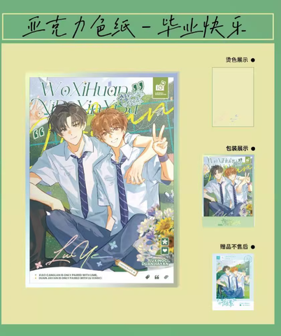 Shikishi Tôi thích tin tức tố của cậu chính hãng Mẫu 2