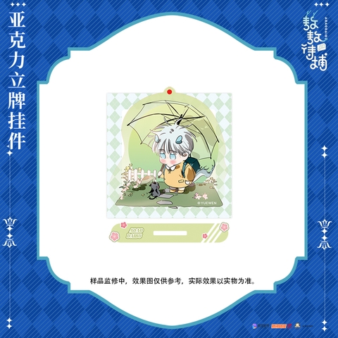 Standee Truy bắt ngao ngao chính hãng Mẫu 4