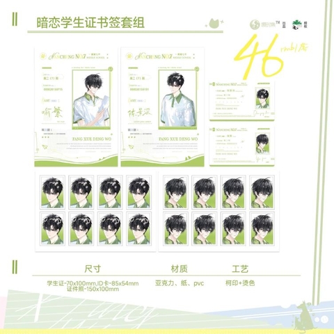 Bộ card ID Tan học đợi tôi chính hãng Mẫu 1