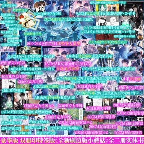 Tiểu thuyết Cây nấm nhỏ [TÁI BẢN] Tập 1+2 - VER 4 - BẢN TRUNG