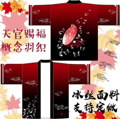 Áo Haori Thiên quan tứ phúc Mẫu 3