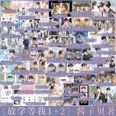 Combo Tiểu thuyết Tan học đợi tôi Tập 1+2 - VER 2 - BẢN TRUNG