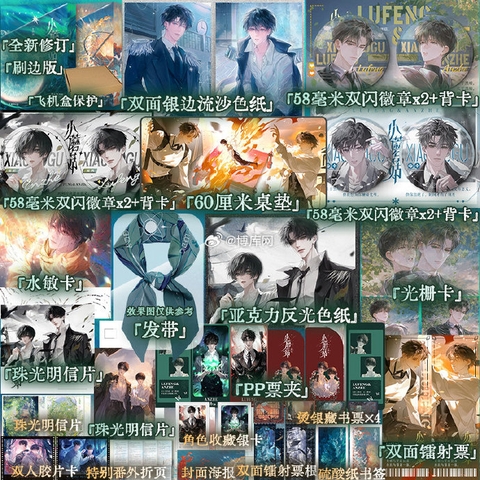 Tiểu thuyết Cây nấm nhỏ [TÁI BẢN] Tập 1+2 - VER 5 - BẢN TRUNG