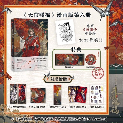 Manhua Thiên quan tứ phúc Tập 6 - VER 4 - BẢN TRUNG