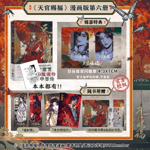 Manhua Thiên quan tứ phúc Tập 6 - VER 6 - BẢN TRUNG