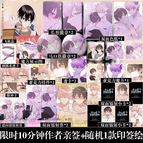 Manhua Cẩn thận bị mộng ma ăn mất Tập 2 - VER 3 - BẢN TRUNG