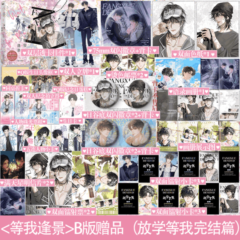 Tiểu thuyết Tan học đợi tôi Tập 2 - VER 3 - BẢN TRUNG