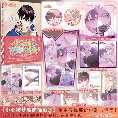 Manhua Cẩn thận bị mộng ma ăn mất Tập 2 - VER 6 - BẢN TRUNG