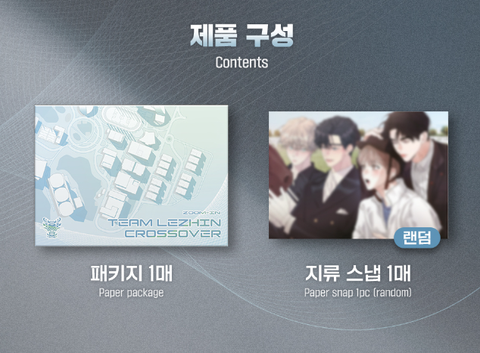 Pack postcard Lezhin ngẫu nhiên mẫu 1 chính hãng