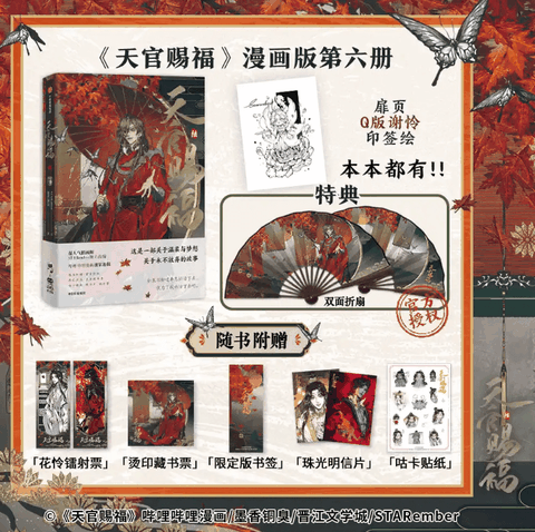 Manhua Thiên quan tứ phúc Tập 6 - VER 10 - BẢN TRUNG