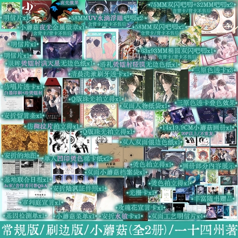 Tiểu thuyết Cây nấm nhỏ [TÁI BẢN] Tập 1+2 - VER 10 - BẢN TRUNG