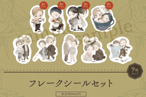 Set sticker Chạm vào màn đêm trong em chính hãng Mẫu 1