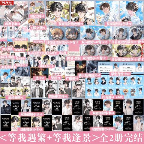 Combo Tiểu thuyết Tan học đợi tôi Tập 1+2 - VER 3 - BẢN TRUNG