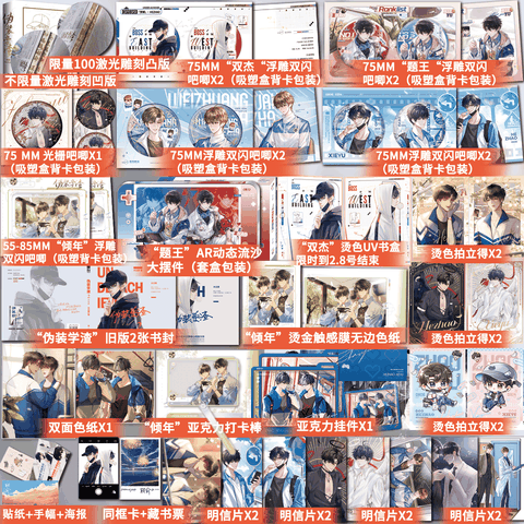 Tiểu thuyết Triêu Du Tập 1+2 - VER 12 - BẢN TRUNG