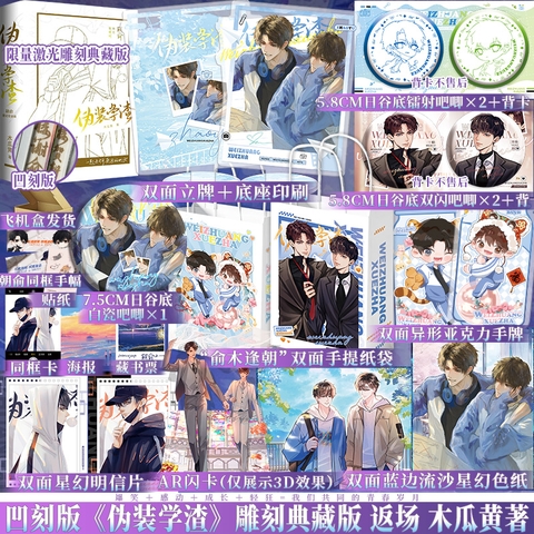 Tiểu thuyết Triêu Du Tập 1+2 - VER 13 - BẢN TRUNG