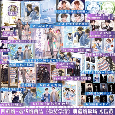 Tiểu thuyết Triêu Du Tập 1+2 - VER 14 - BẢN TRUNG