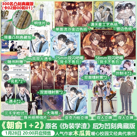 Tiểu thuyết Triêu Du Tập 1+2 - VER 15 - BẢN TRUNG